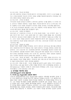 [도덕] 발달에 관한 이론과, 유치원과 가정에서 활용할 수 있는 유아기의 도덕성 발달을 위한 지도원리와 활동-5