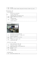 [사회복지] 서울시립대종합사회복지관분석-17