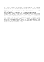 [알코올중독] 알코올 문제와 가족복지-14