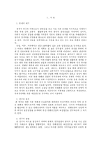 [학사] [경영 관광경영...] 벡스코와 부산의 미래 전략 산업으로서의 발전 방안-1