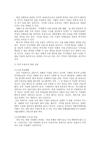 [학사] [경영 관광경영...] 벡스코와 부산의 미래 전략 산업으로서의 발전 방안-9