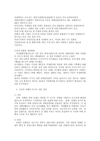 [학사] [경영 관광경영...] 벡스코와 부산의 미래 전략 산업으로서의 발전 방안-10