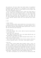 [학사] [경영 관광경영...] 벡스코와 부산의 미래 전략 산업으로서의 발전 방안-11