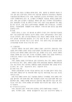 [학사] [경영 관광경영...] 벡스코와 부산의 미래 전략 산업으로서의 발전 방안-13