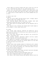 [학사] [경영 관광경영...] 벡스코와 부산의 미래 전략 산업으로서의 발전 방안-19