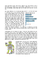 학벌사회 레포트-3