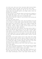 한국사 속에 나타난 여성의 모습-10