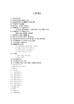 [자기소개서] 자기소개서 직종별 완벽정리-1