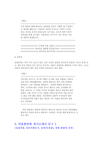 [자기소개서] 자기소개서 직종별 완벽정리-16