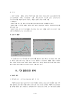 [국제투자정책론] 한국의 FDI 동향과 정책, 저해요인 및 방안-11