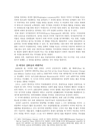 [국제관계론] 고르바쵸프의 페레스트로이카와 글라스노스트-19