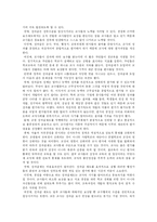 [교육행정] 교원평가제와 성과급제에 대해서-8