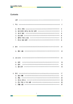 [지역연구] 인도-1