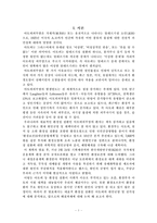 아토피 등의 환경질환 조사 및 대안마련-1