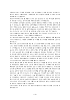 [자기소개서] 경력자 자기소개서 [총예문55.학력별.성별.지망처별구분.평가포함]-16