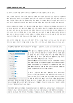 [가족복지] 가정폭력 피해자에 대한 서비스 대책-6