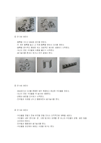 [유아교육, 놀이이론] 놀이 활동별 과련이론과 현장관찰에 근거한 놀이유형 사례발표-쌓기놀이-8