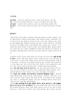 손창섭<유실몽> 전후문학과 실존주의문학-3