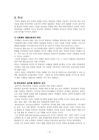 [인간발달과 상담] 아동과 청소년들, 문화 환경 관계-10