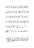 [학사] [세무] 한국 기업의 조세회피 실태 및 대안 모색에 관한 연구-11