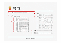 [화장품학] 노화와 레티놀(비타민A)-2