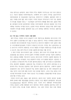 [졸업논문][통상정책협상론] 자유무역협정(FTA)에 대해서 -한미 FTA의 성공적인 협상전략-7