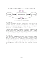 [지식경영] `지식경영`을 통한 대림산업 경영 성공사례 분석 및 전략 제안-17