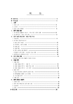 [국제경영] 농심 신라면의 중국 진출 전략-2