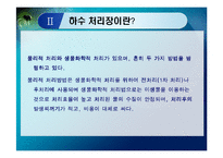 [토목,상하수도,품질관리] 상하수도 품질관리 공정관리-6