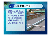 [토목,상하수도,품질관리] 상하수도 품질관리 공정관리-12