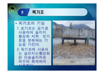 [토목,상하수도,품질관리] 상하수도 품질관리 공정관리-13