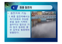 [토목,상하수도,품질관리] 상하수도 품질관리 공정관리-14