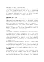 [아동복지] 다문화가족아동의 문제점 개선을 위한 대안(A+레포트)-6