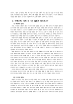 [정치] 북핵 문제 세계각국의 입장 및 해결방안(A+레포트)★★★★★-4