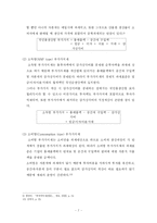 [회계] 간이과세제도 개선방안에 관한 연구-9