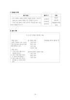 [사회교육학] 신문활용 수업(NIE)-16