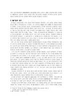 [작가론] 김시습-2