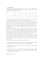 [작가론] 김시습-4