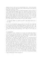 [작가론] 김시습-7