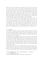 [작가론] 김시습-10