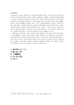 [작가론] 김시습-14