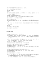 [교육방법 및 교육공학] 부모님 식사 대접 후 인터뷰-6