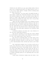 [경영학] 한국 기업 환경에서 적대적 M&A의 사례와 방어전략에 관하여-19