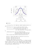 리더쉽 상황론 레포트-6