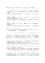 종신고용과 성과주의에 대해서-9