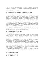 [마케팅] 27가지 마케팅 성공 사례와 실패 사례-15