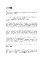 [매스컴심리] 미디어 속 동성애와 수용자 심리-1