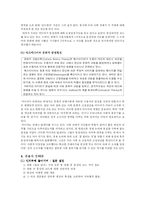 [매스컴심리] 미디어 속 동성애와 수용자 심리-10