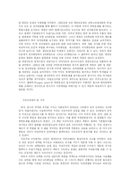 [국제정치학] 자유주의와 현실주의 이론을 통한 6자 회담의 재조명-4