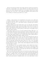 [국제정치학] 자유주의와 현실주의 이론을 통한 6자 회담의 재조명-7